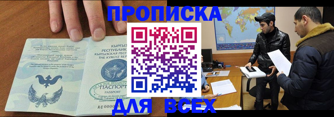 временная регистрация законно в Данилове